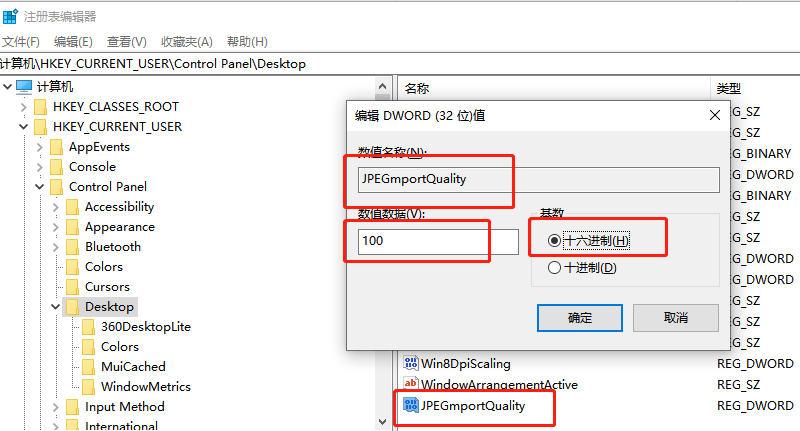 解决Win10中照片壁纸模糊问题的设置教程