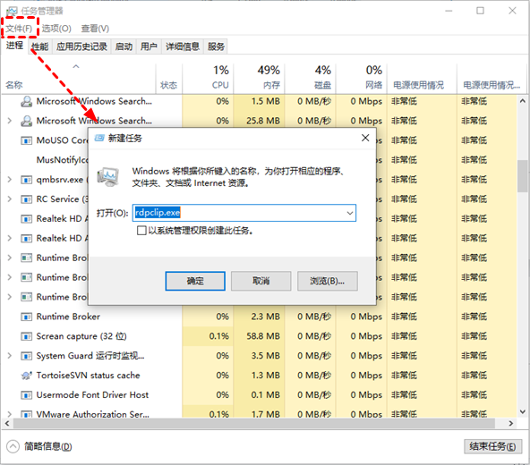 如何修复Windows 10远程桌面无法复制粘贴的问题(五种方式)