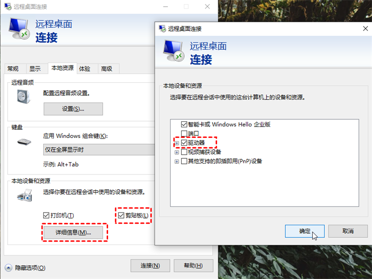 如何修复Windows 10远程桌面无法复制粘贴的问题(五种方式)