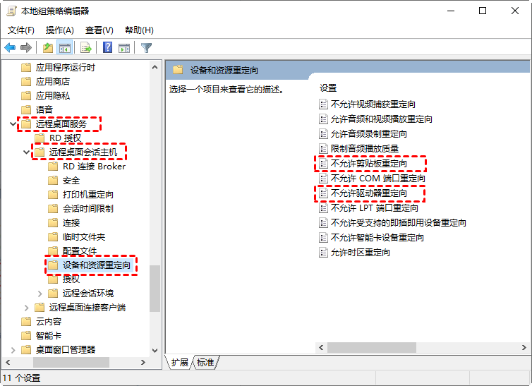 如何修复Windows 10远程桌面无法复制粘贴的问题(五种方式)