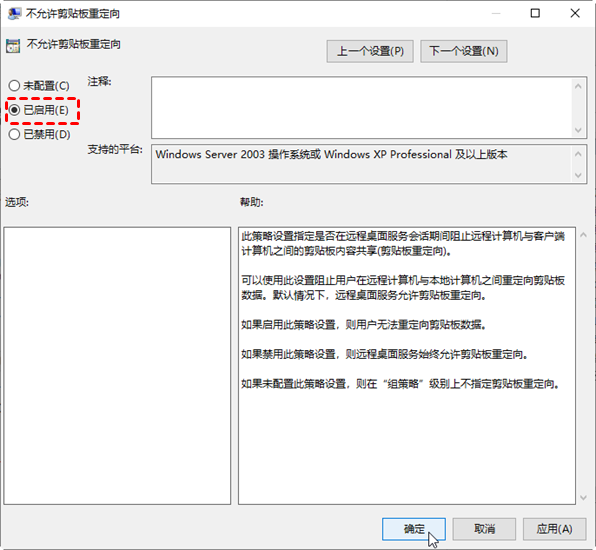 如何修复Windows 10远程桌面无法复制粘贴的问题(五种方式)