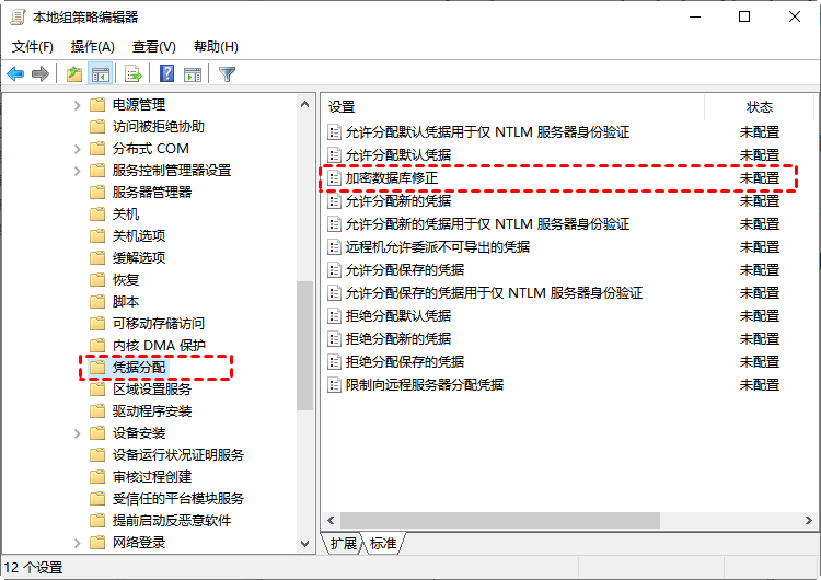 windows如何修复远程桌面连接出现身份验证错误？