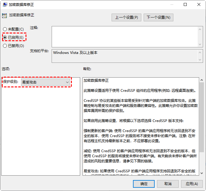 windows如何修复远程桌面连接出现身份验证错误？