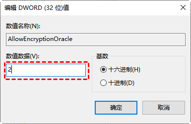 windows如何修复远程桌面连接出现身份验证错误？