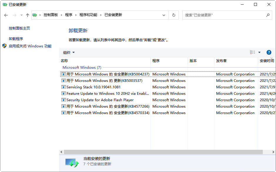 windows如何修复远程桌面连接出现身份验证错误？