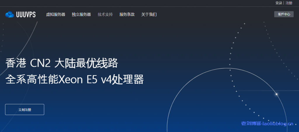 UUUVPS双11活动提供75折优惠码，特价VPS年付128元起，可选香港/美国9929/4837/CN2