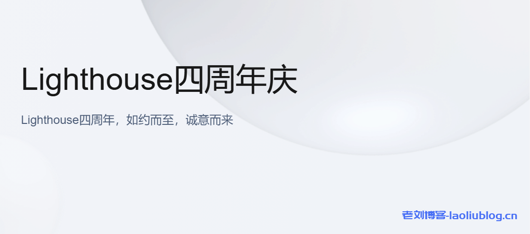 腾讯云Lighthouse四周年续费1折起,广州/上海/北京/新加坡/首尔/东京/硅谷轻量云198元/年起